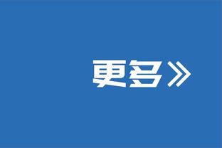 ?波津32+5 布朗13+11+10 申京24+12+10 绿军双杀火箭